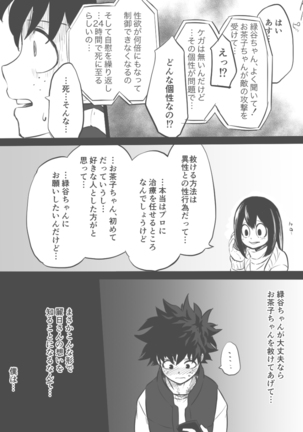 ] De cha ERO manga Page #3