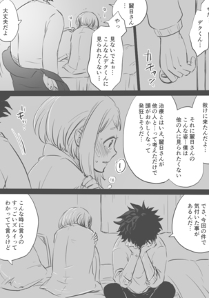 ] De cha ERO manga Page #5