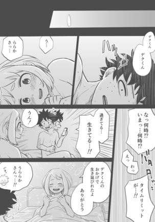 ] De cha ERO manga Page #24