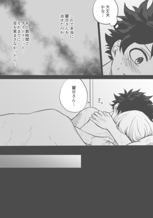] De cha ERO manga Page #23