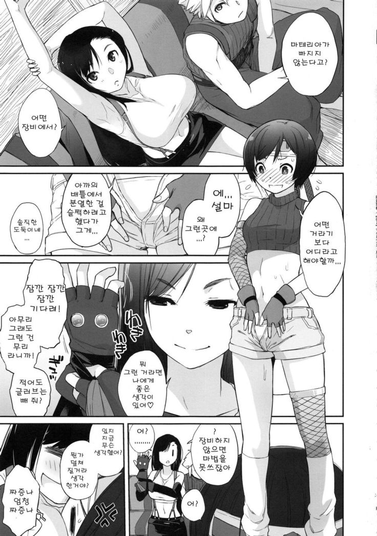 Materia x Girl #2 Tifa no Minimum Daisakusen!