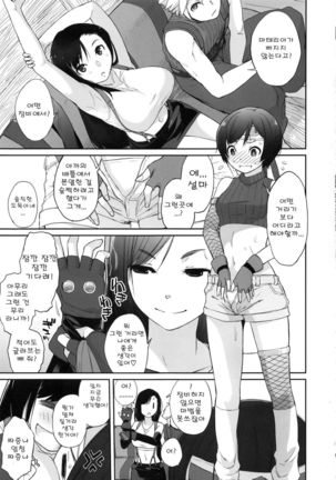 Materia x Girl #2 Tifa no Minimum Daisakusen!