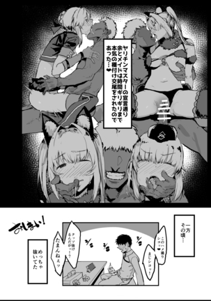 Yarichin ni Gohoushi Sex Suru Nama Onaho to Seishori Maid Netorase Hon Page #22
