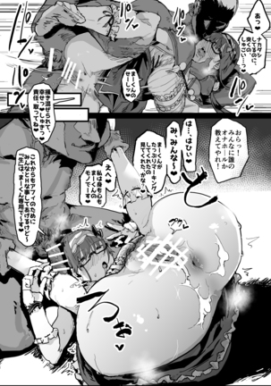 Yarichin ni Gohoushi Sex Suru Nama Onaho to Seishori Maid Netorase Hon Page #38