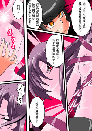 Heroine harassment Venessa Ryona Hen + Sekuhara Hen Page #47