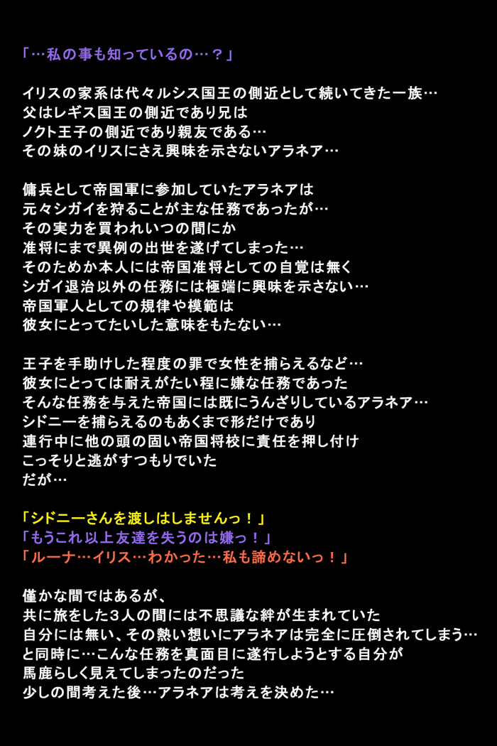 Shigai ni Moteasobareta Onna-tachi no Matsuro
