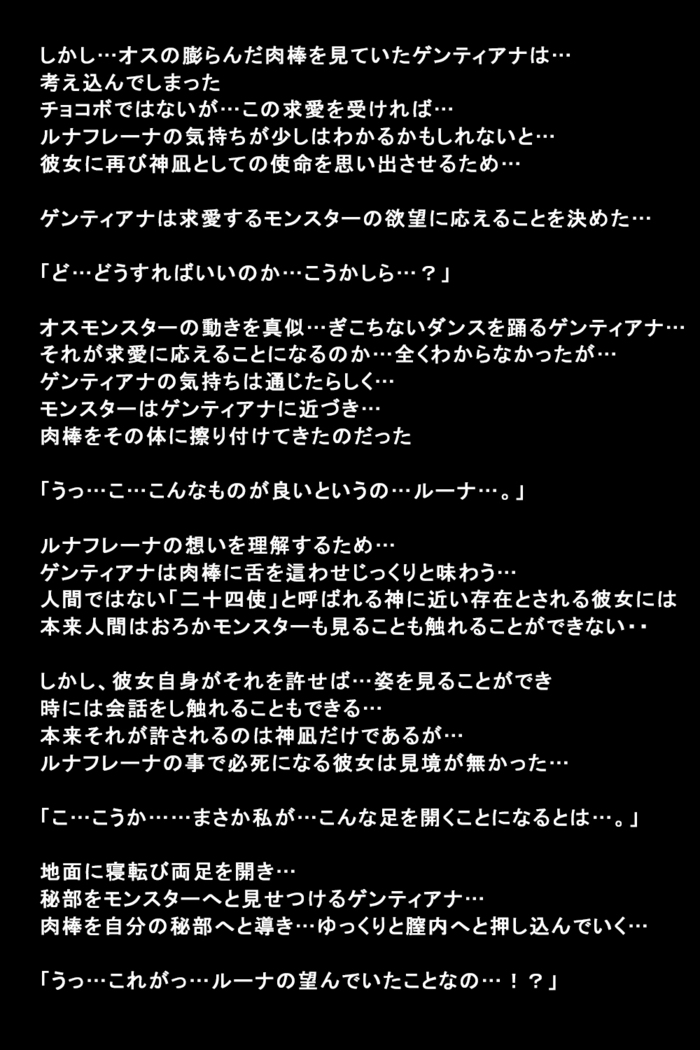 Shigai ni Moteasobareta Onna-tachi no Matsuro