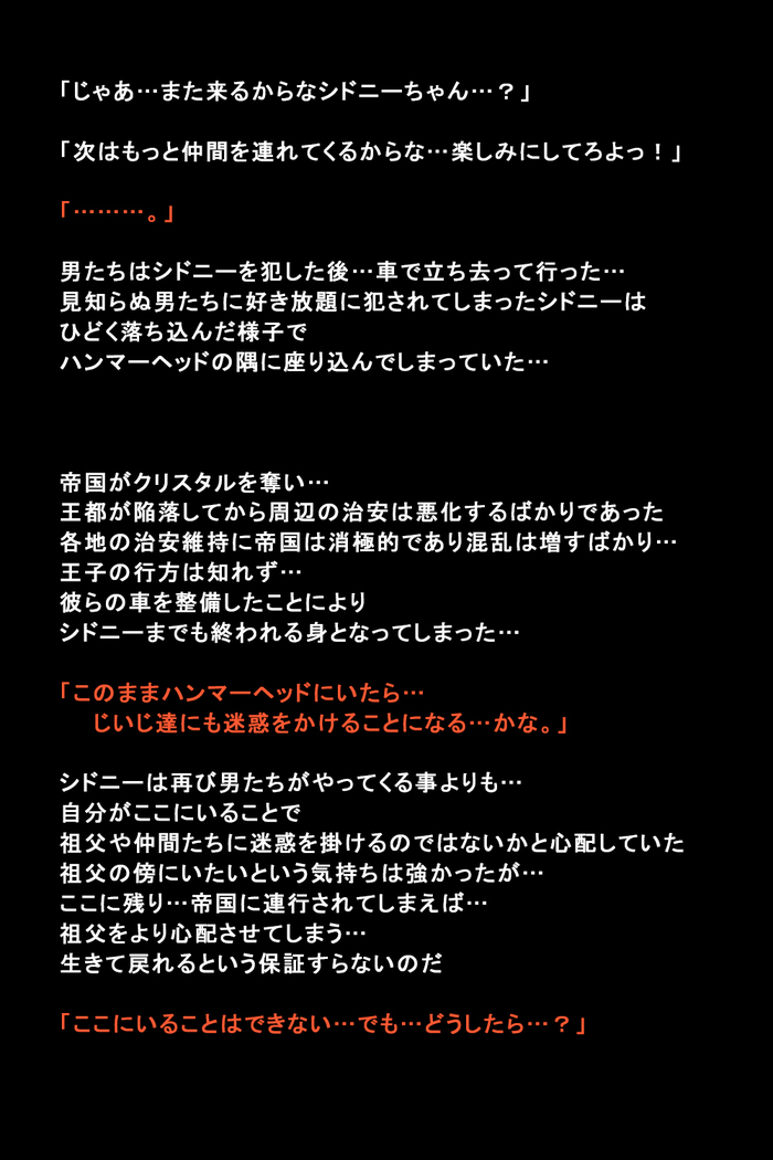 Shigai ni Moteasobareta Onna-tachi no Matsuro