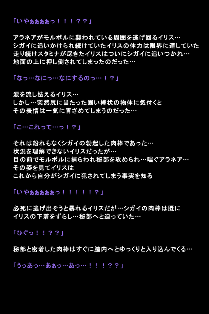 Shigai ni Moteasobareta Onna-tachi no Matsuro