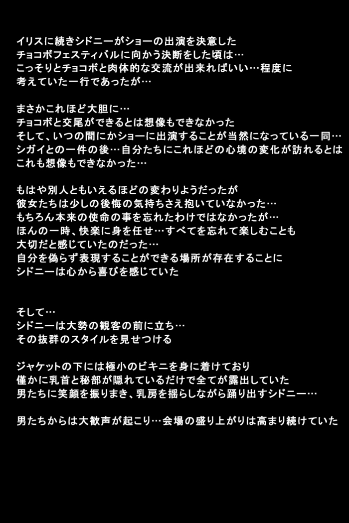 Shigai ni Moteasobareta Onna-tachi no Matsuro