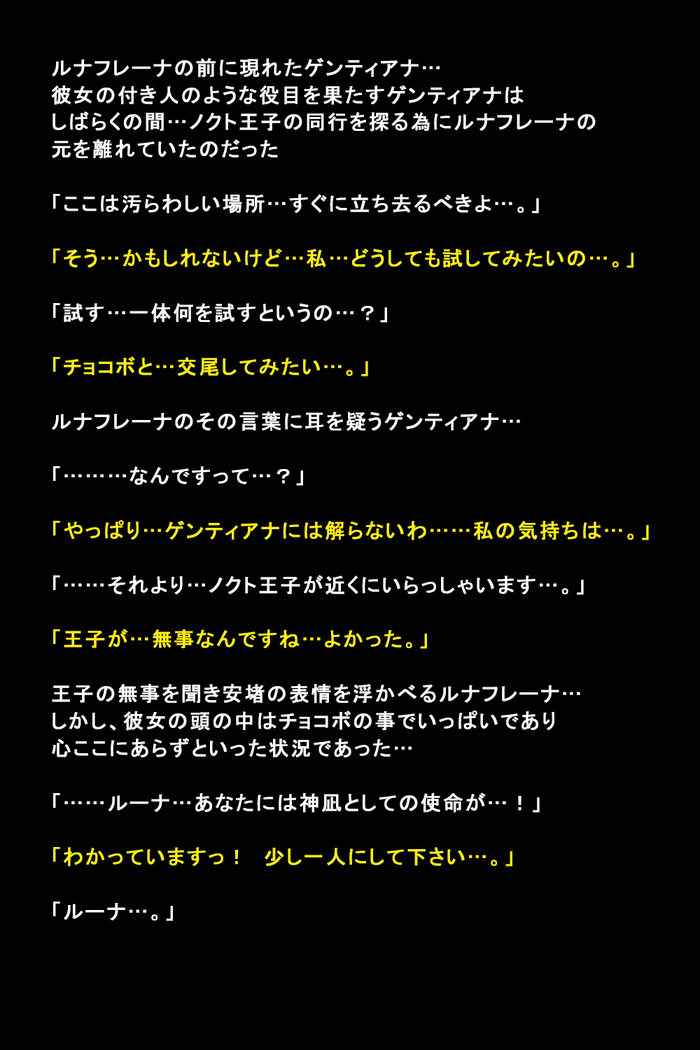 Shigai ni Moteasobareta Onna-tachi no Matsuro
