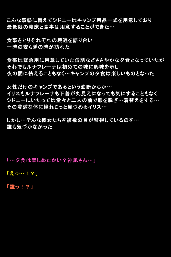 Shigai ni Moteasobareta Onna-tachi no Matsuro