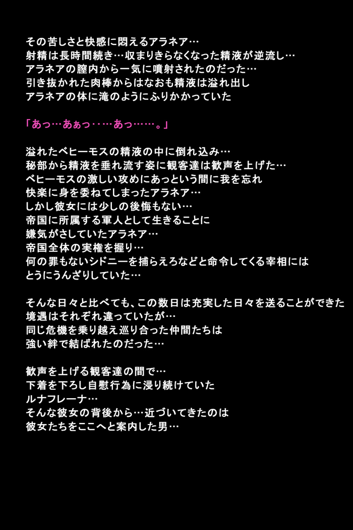 Shigai ni Moteasobareta Onna-tachi no Matsuro