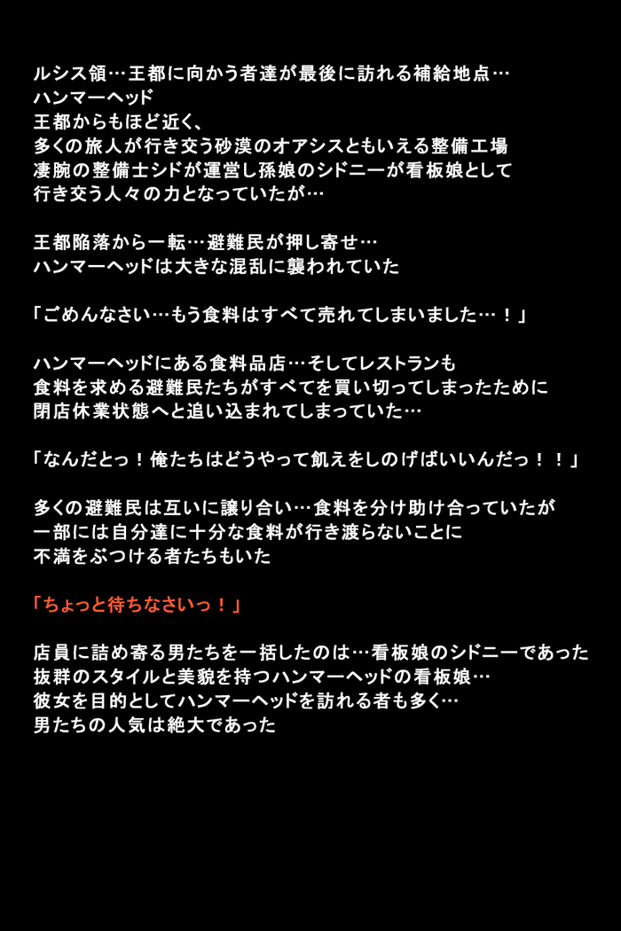 Shigai ni Moteasobareta Onna-tachi no Matsuro