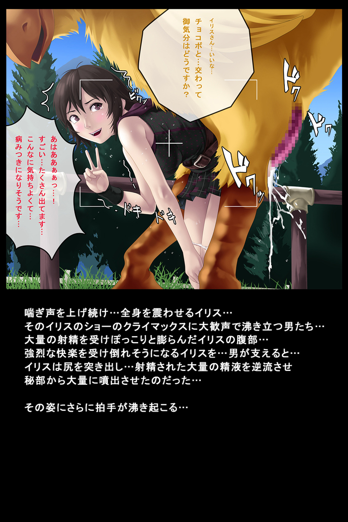 Shigai ni Moteasobareta Onna-tachi no Matsuro
