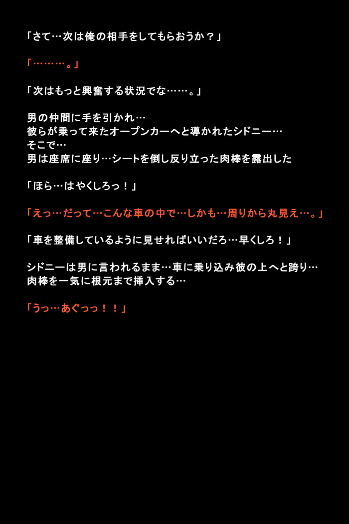 Shigai ni Moteasobareta Onna-tachi no Matsuro