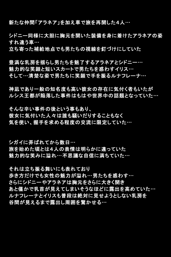 Shigai ni Moteasobareta Onna-tachi no Matsuro