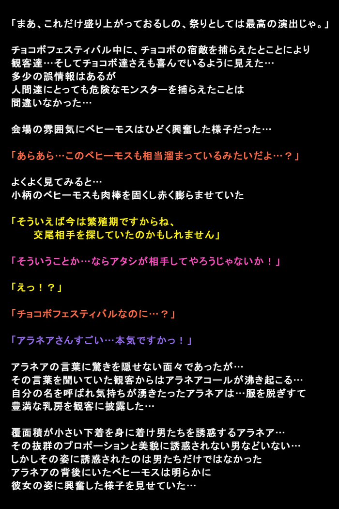 Shigai ni Moteasobareta Onna-tachi no Matsuro