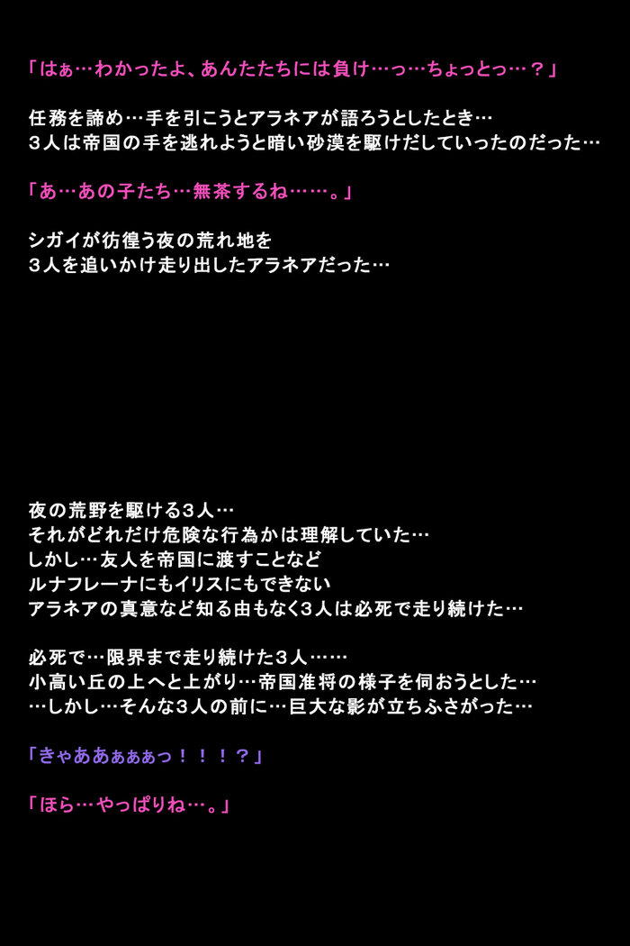 Shigai ni Moteasobareta Onna-tachi no Matsuro