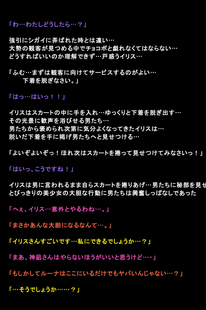 Shigai ni Moteasobareta Onna-tachi no Matsuro