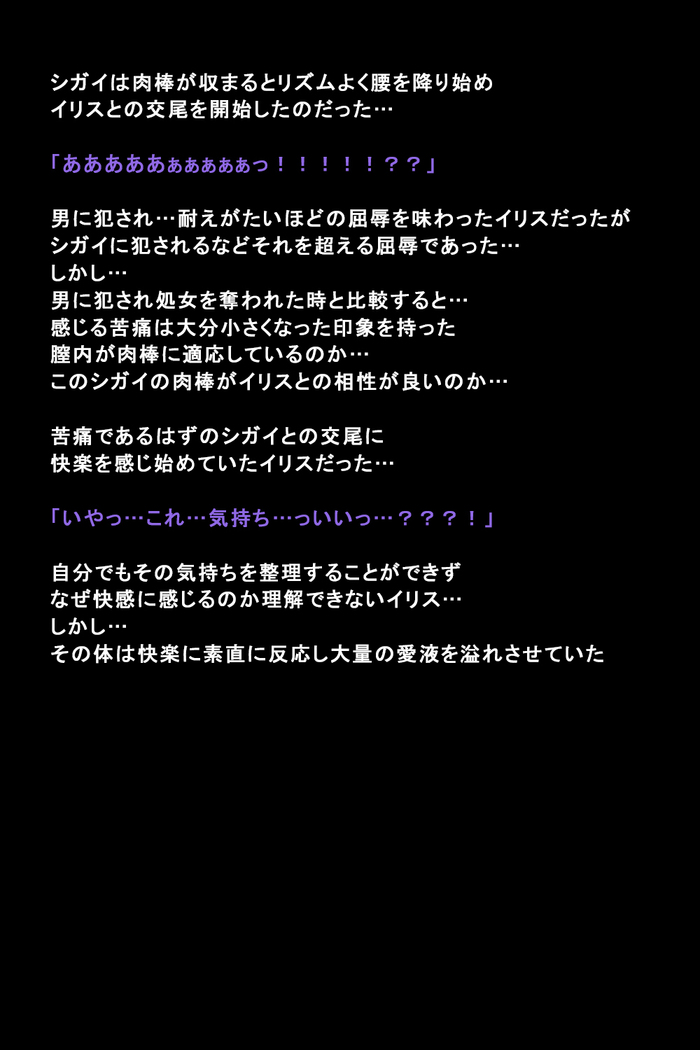 Shigai ni Moteasobareta Onna-tachi no Matsuro