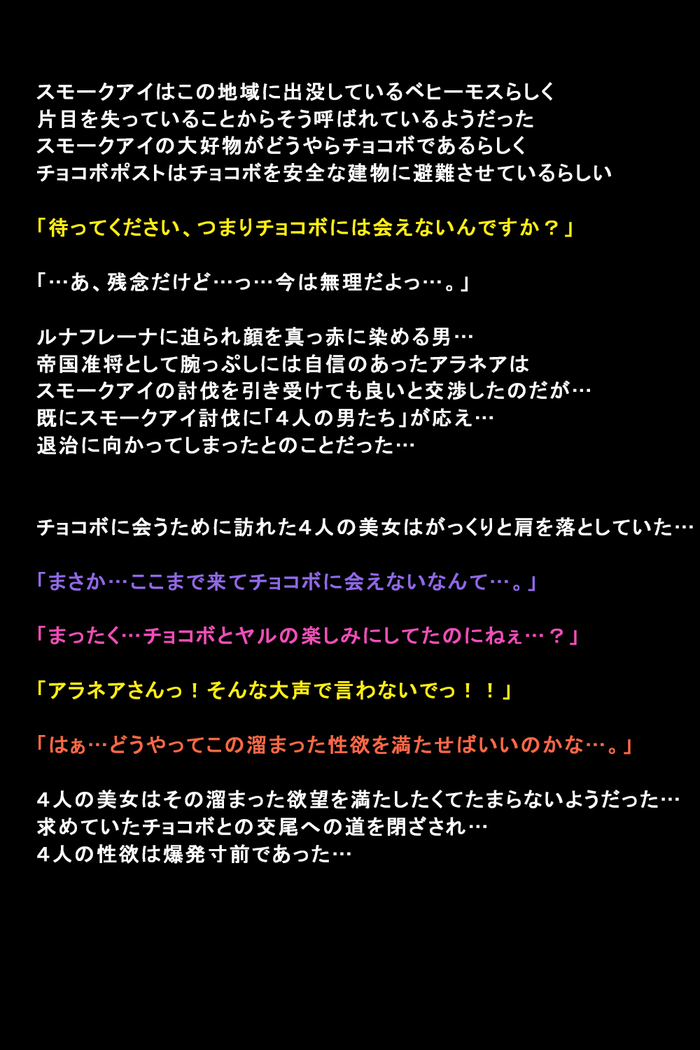 Shigai ni Moteasobareta Onna-tachi no Matsuro