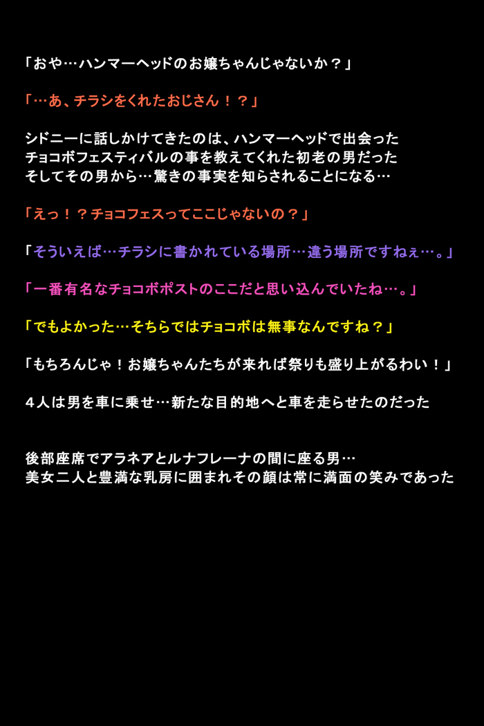 Shigai ni Moteasobareta Onna-tachi no Matsuro