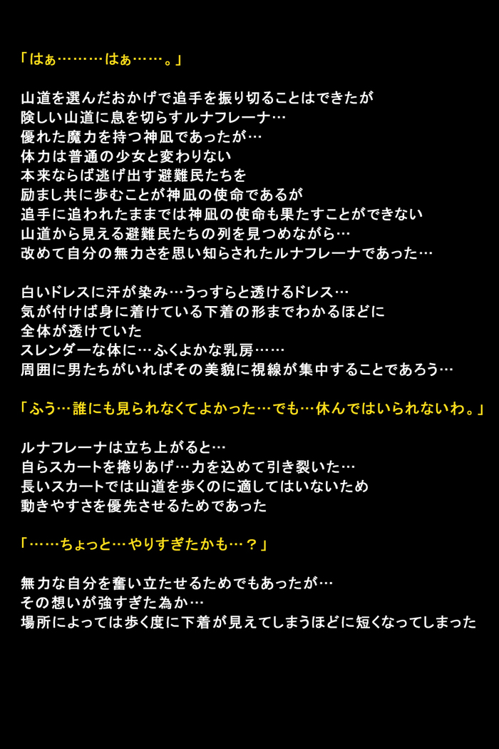 Shigai ni Moteasobareta Onna-tachi no Matsuro