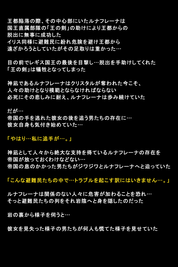 Shigai ni Moteasobareta Onna-tachi no Matsuro