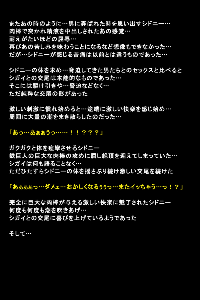 Shigai ni Moteasobareta Onna-tachi no Matsuro