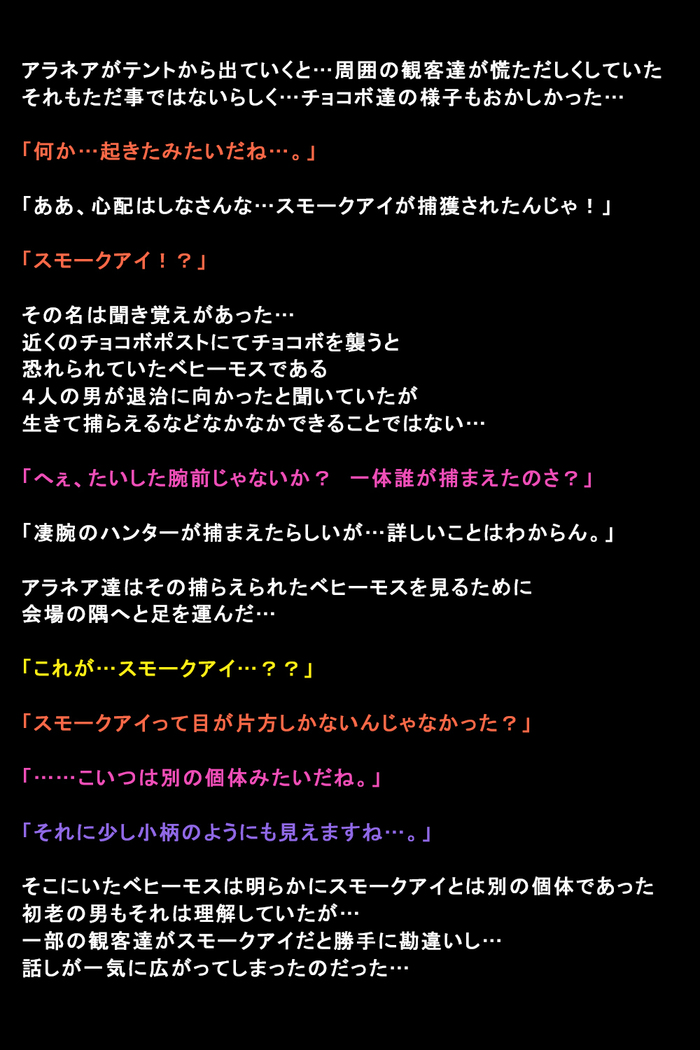 Shigai ni Moteasobareta Onna-tachi no Matsuro