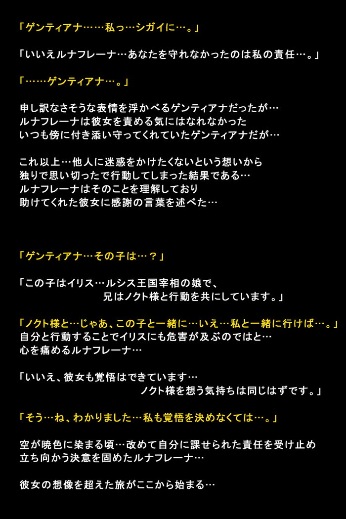 Shigai ni Moteasobareta Onna-tachi no Matsuro