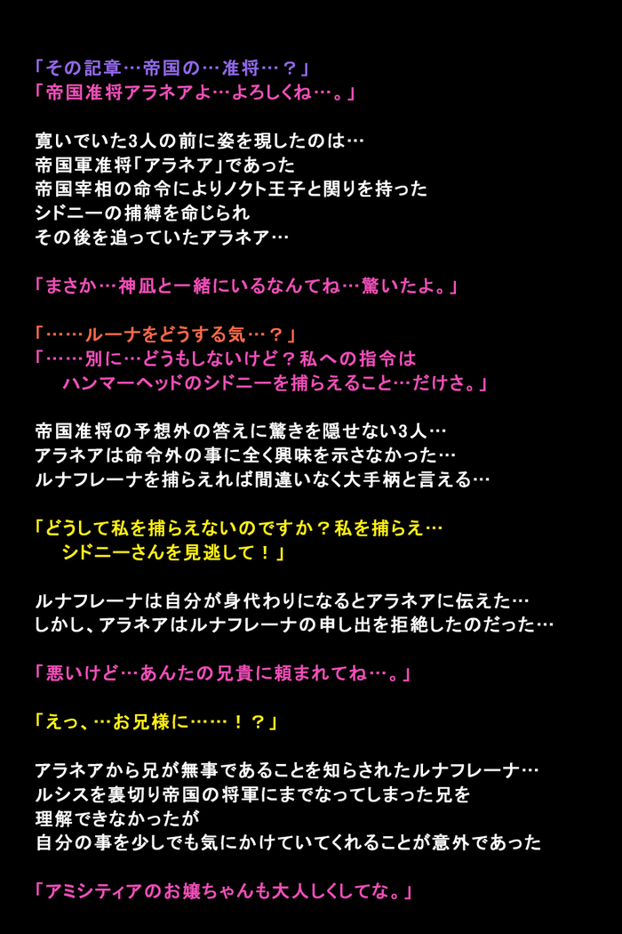 Shigai ni Moteasobareta Onna-tachi no Matsuro
