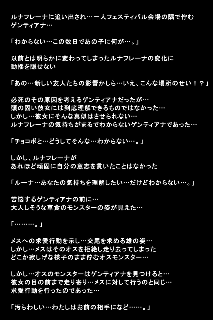 Shigai ni Moteasobareta Onna-tachi no Matsuro
