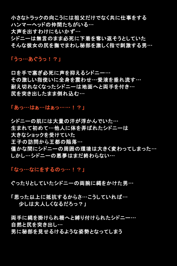 Shigai ni Moteasobareta Onna-tachi no Matsuro