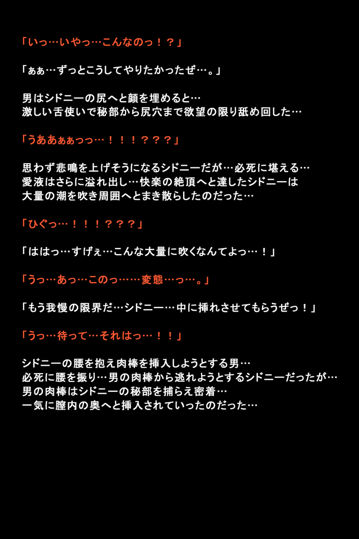 Shigai ni Moteasobareta Onna-tachi no Matsuro