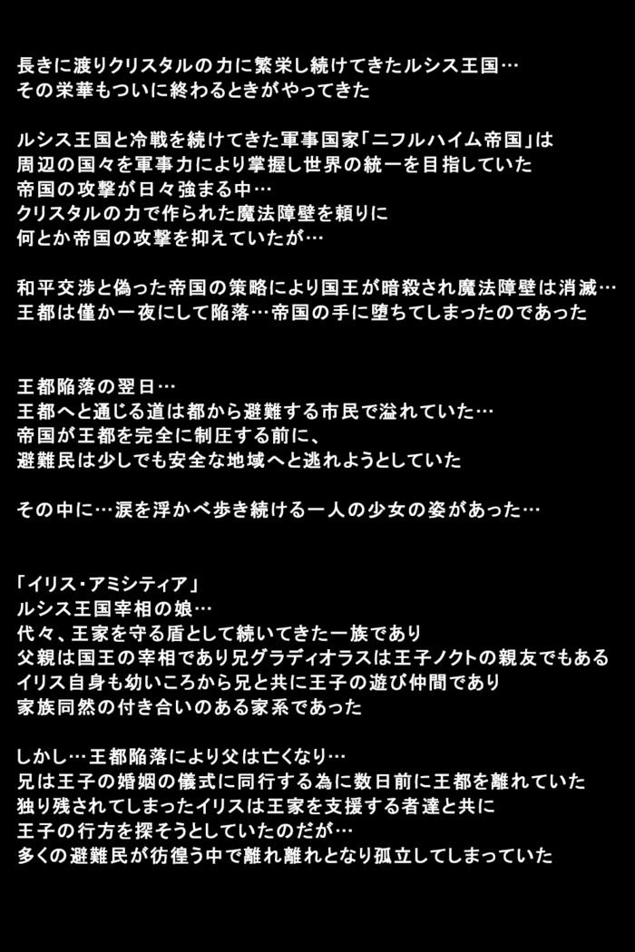 Shigai ni Moteasobareta Onna-tachi no Matsuro