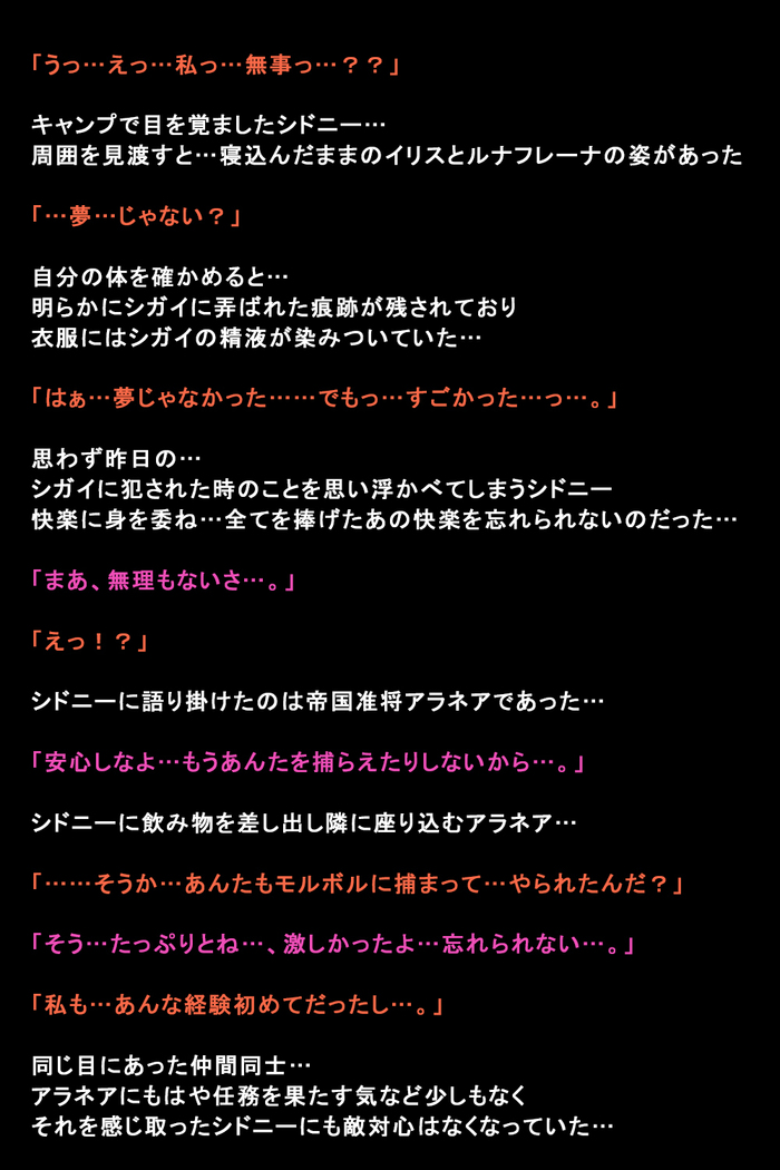 Shigai ni Moteasobareta Onna-tachi no Matsuro