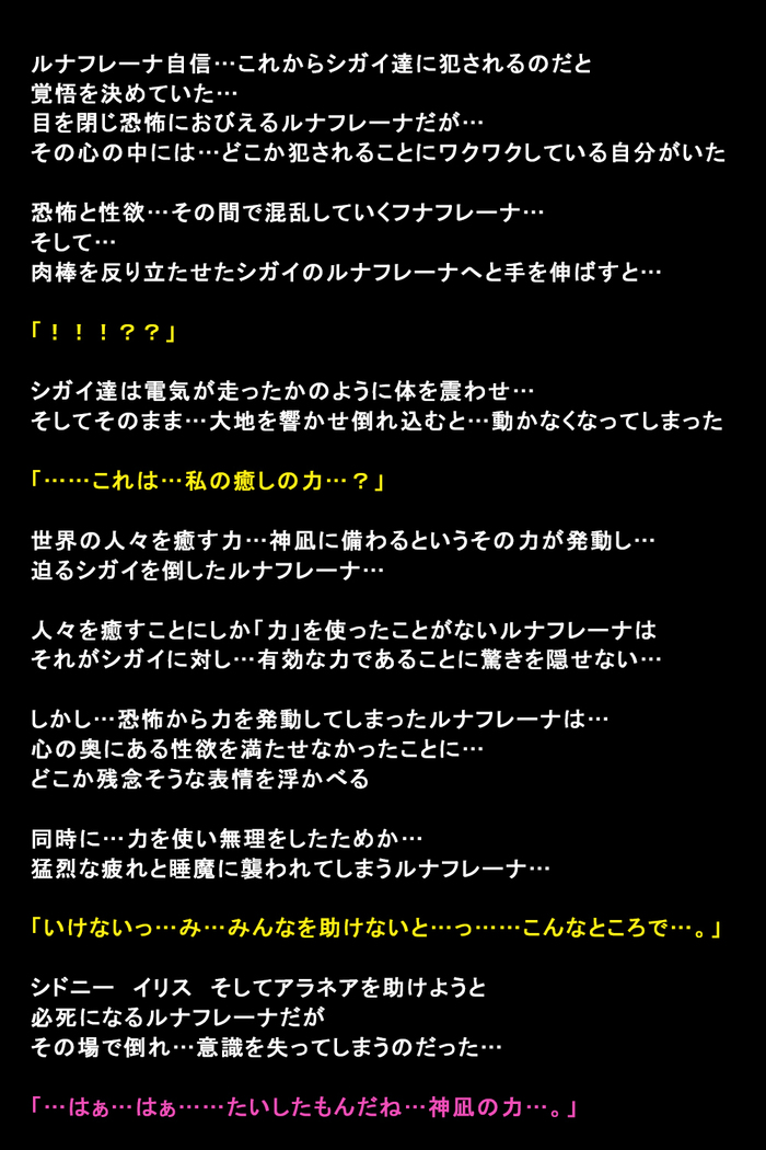 Shigai ni Moteasobareta Onna-tachi no Matsuro