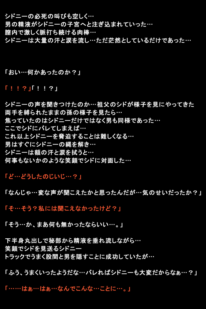 Shigai ni Moteasobareta Onna-tachi no Matsuro