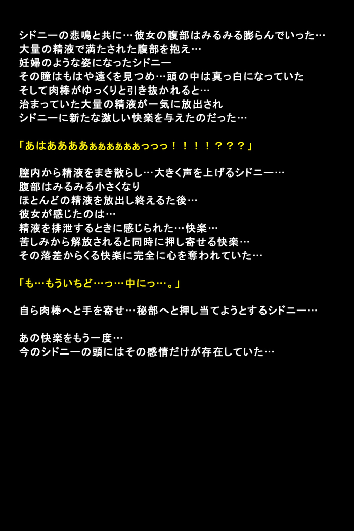 Shigai ni Moteasobareta Onna-tachi no Matsuro
