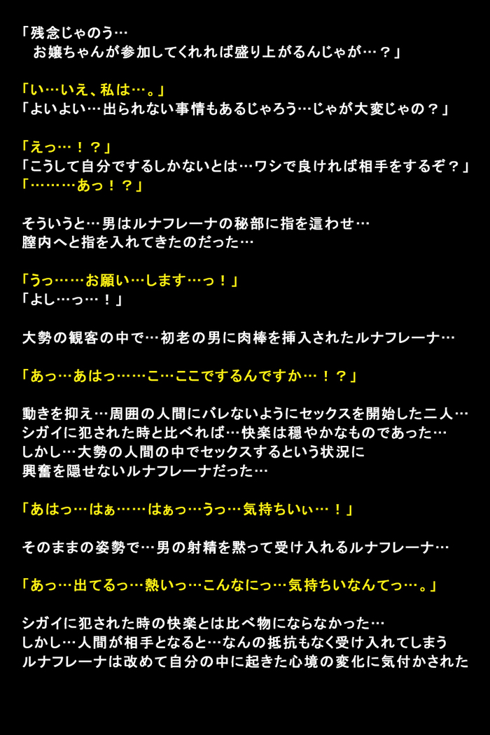 Shigai ni Moteasobareta Onna-tachi no Matsuro