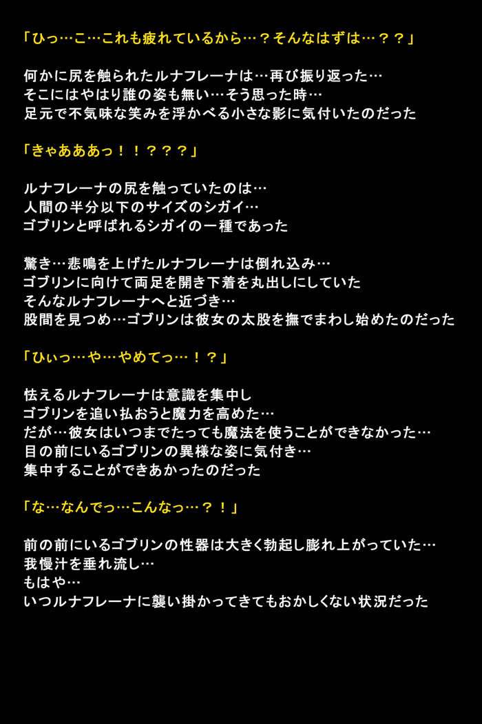 Shigai ni Moteasobareta Onna-tachi no Matsuro