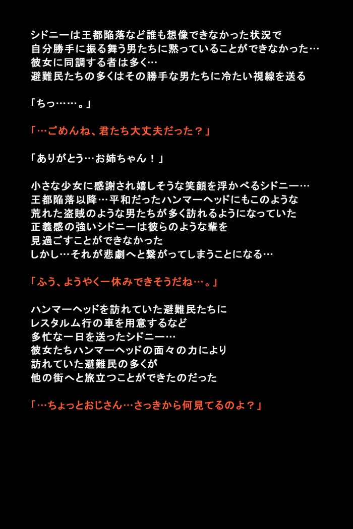 Shigai ni Moteasobareta Onna-tachi no Matsuro