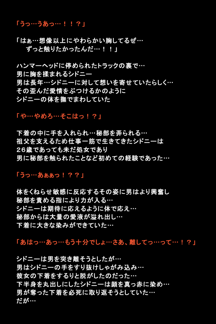 Shigai ni Moteasobareta Onna-tachi no Matsuro