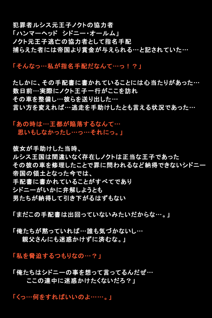 Shigai ni Moteasobareta Onna-tachi no Matsuro