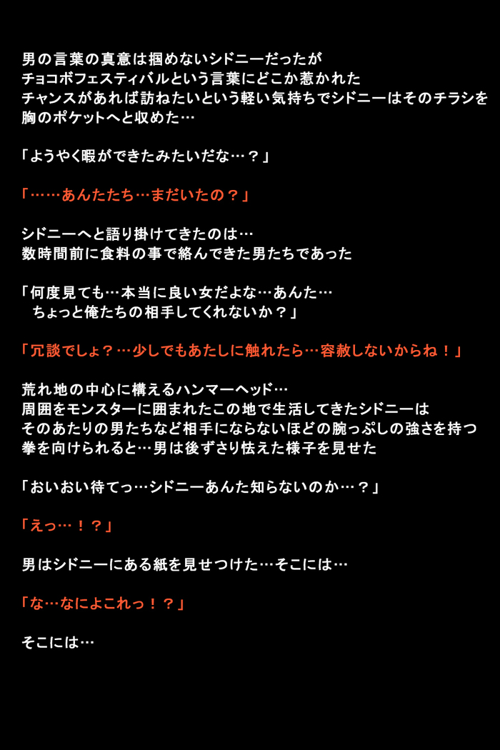 Shigai ni Moteasobareta Onna-tachi no Matsuro