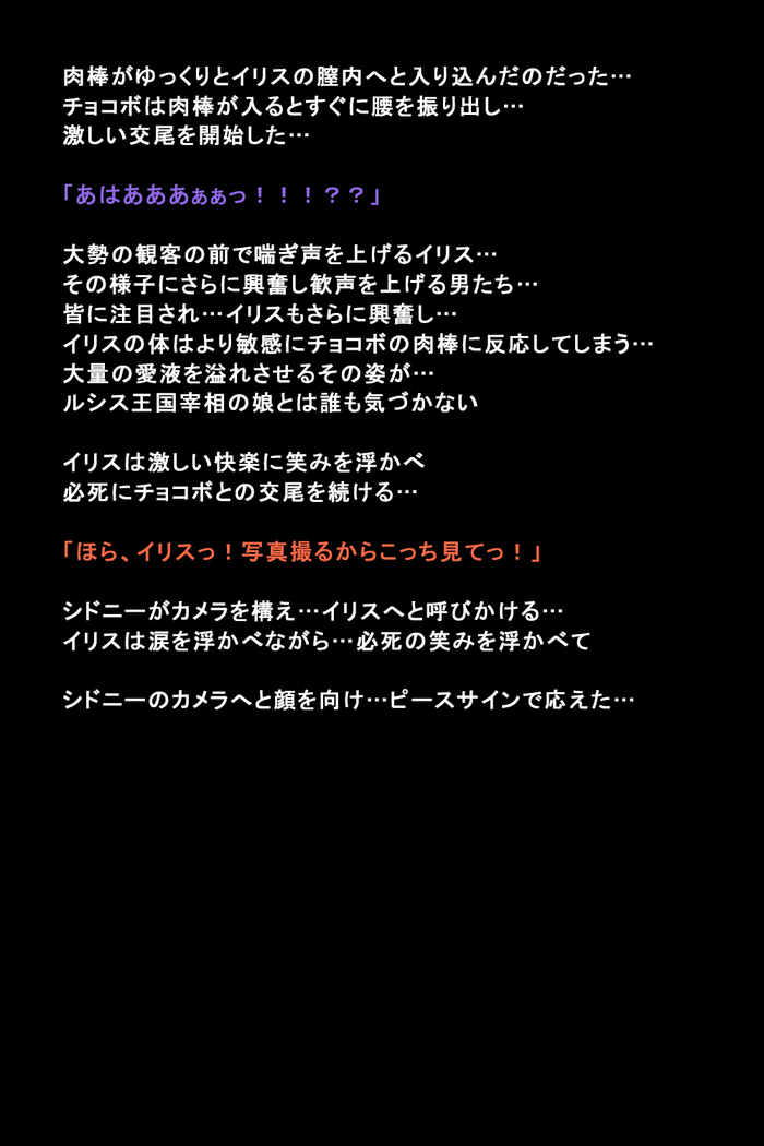 Shigai ni Moteasobareta Onna-tachi no Matsuro