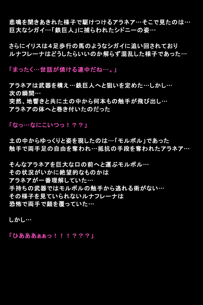 Shigai ni Moteasobareta Onna-tachi no Matsuro