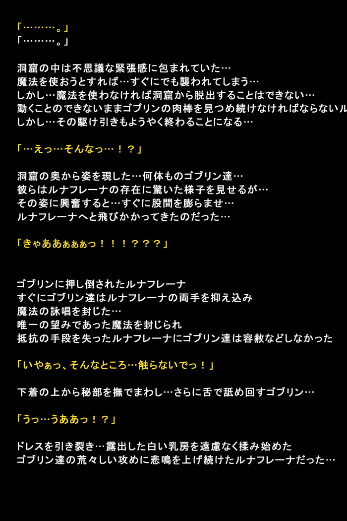 Shigai ni Moteasobareta Onna-tachi no Matsuro